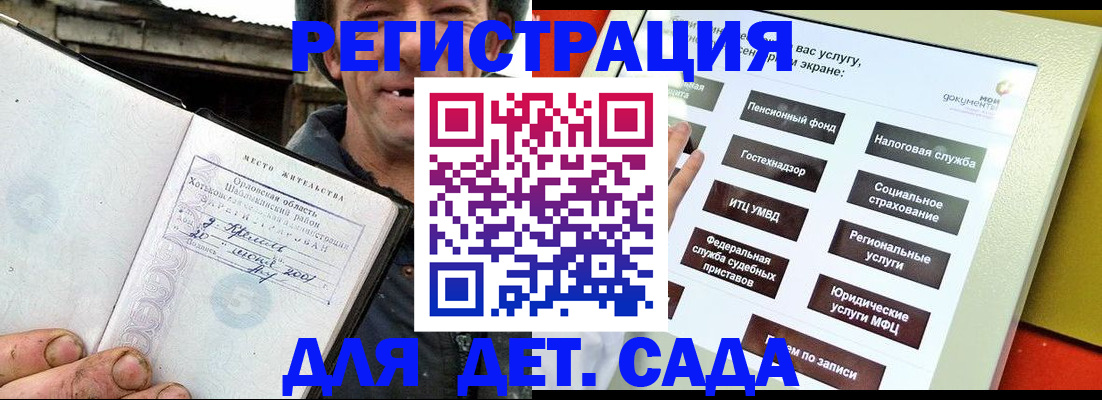 прописка законно в Каргате