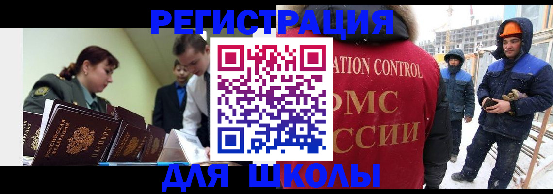 миграционный учет в Каргате
