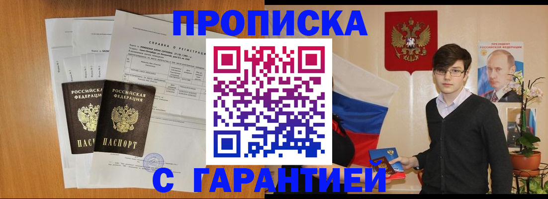 прописка для военкомата в Каргате