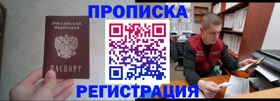 прописка в Каргате