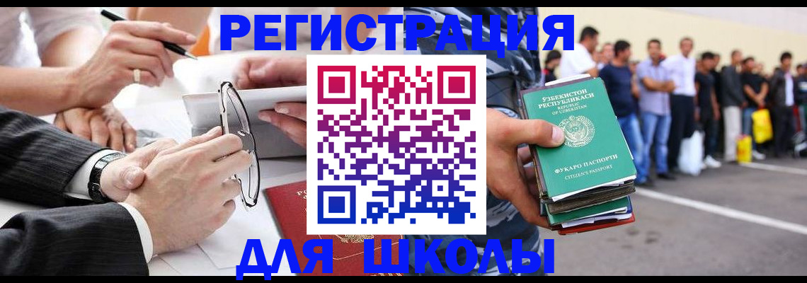 временная прописка в Каргате