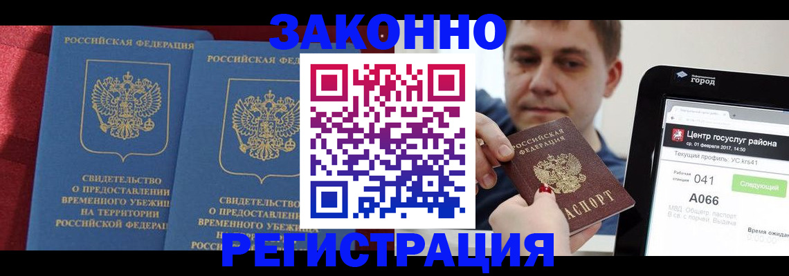 временная регистрация госуслуги в Каргате