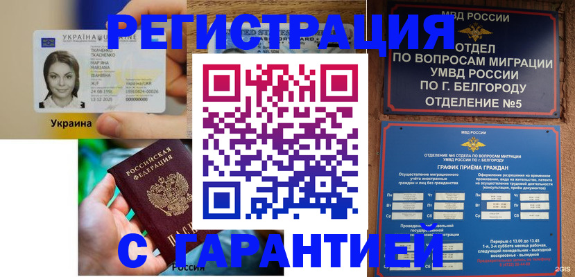 прописка иностранных граждан в Каргате