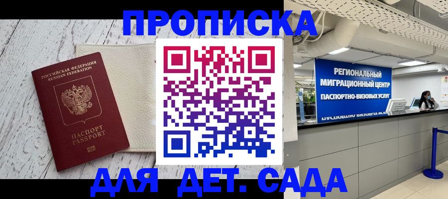 прописка для работы в Каргате