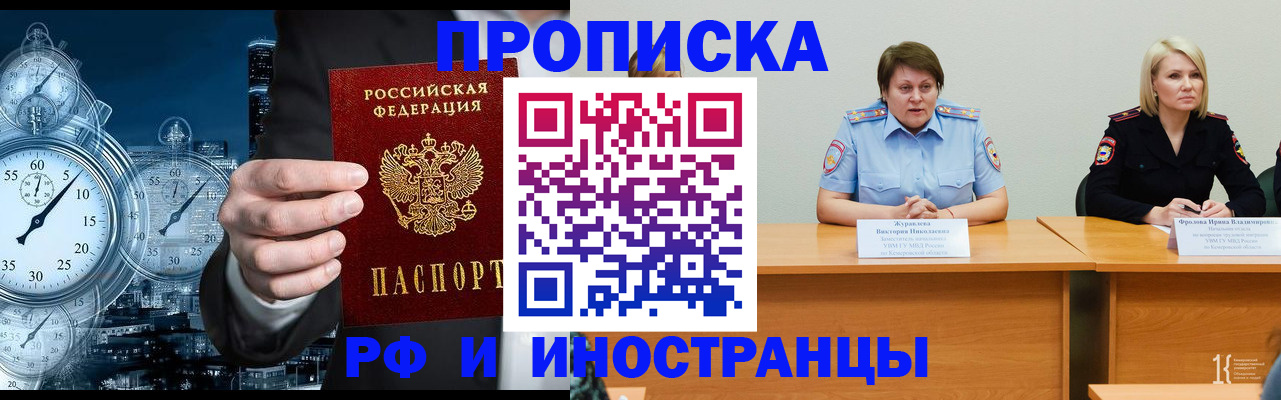 временная регистрация купить в Каргате