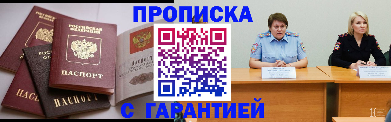 прописка регистрация в Каргате